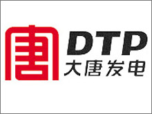 大唐發電